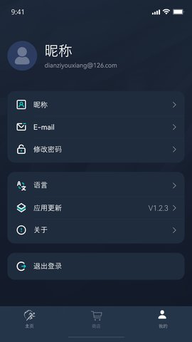 Metawatch V1.7.9 安卓版 4