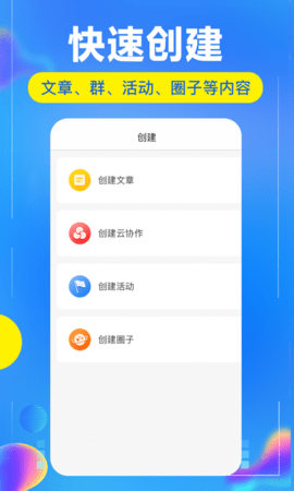 开问管理助手 2.9.3 安卓版 3