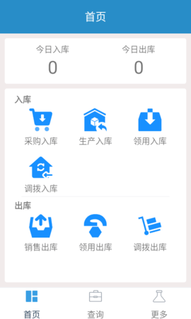 ID云仓 1.0.3 安卓版 1