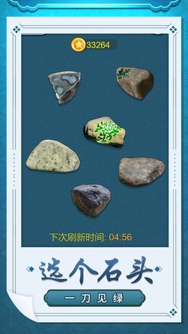 鉴宝达人 1.0.0 安卓版 1