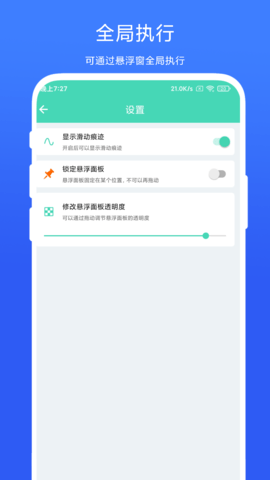 懒人自动翻页 V1.0.6 安卓版 3