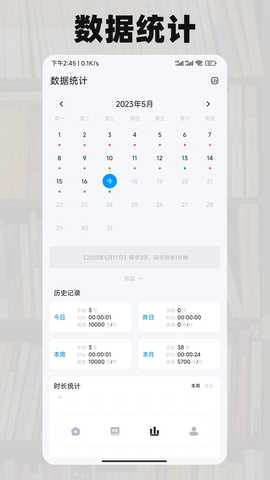 好好码字 1.2.6 安卓版 3