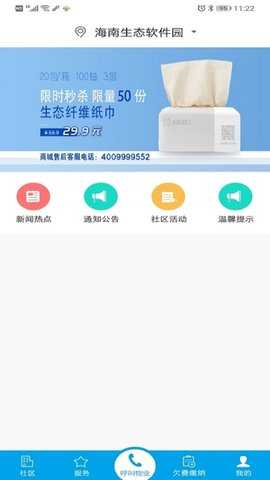 蓝梦社区 1.0.2 安卓版 1