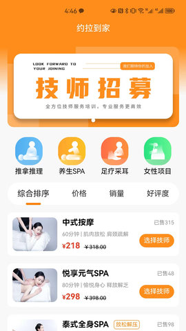 约拉到家 1.9.8 安卓版 1
