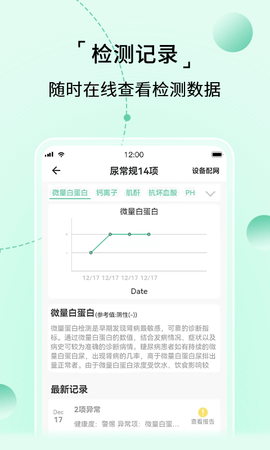 家家诊 1.1.0 安卓版 2