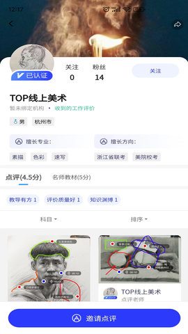 易考绘 1.3.0 安卓版 3