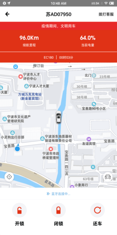 小灵狗政务通 2.1.1 安卓版 3