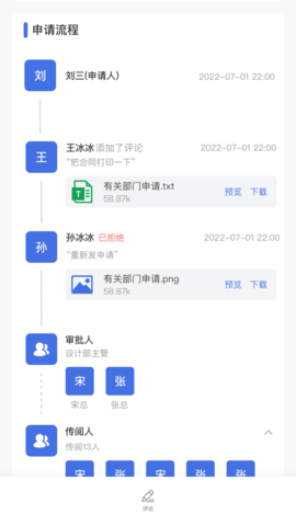 太蓝OA 1.7.4 安卓版 1
