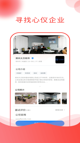 应e聘 1.0.10 安卓版 2