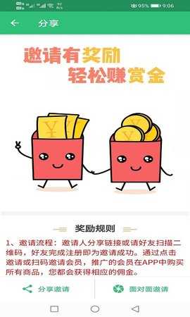 国际注册内部审计师 1.2.4 安卓版 2