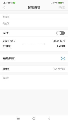 安全邮箱 3.0 安卓版 1