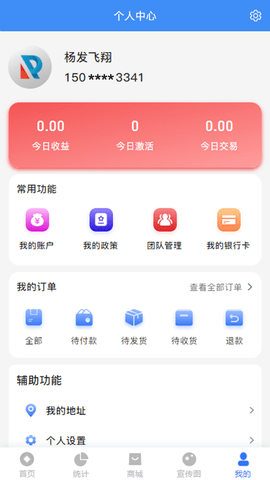 融易展 1.0.64 安卓版 3