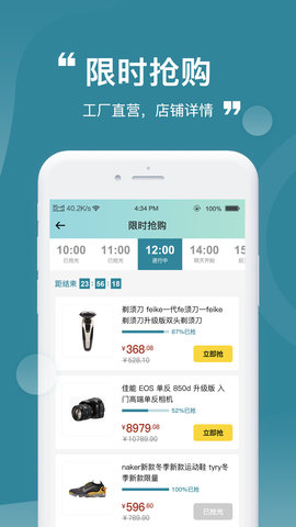 陶公店 1.0 安卓版 1