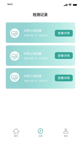 援心健康 1.5.50 安卓版 2