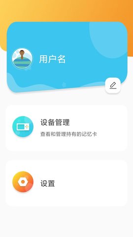 汉王易学 1.0.9 安卓版 3