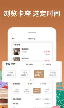 咖啡约吧 1.0.4 安卓版 1