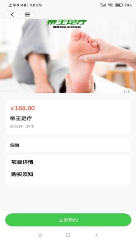 爱摩到家 1.5.7 安卓版 1