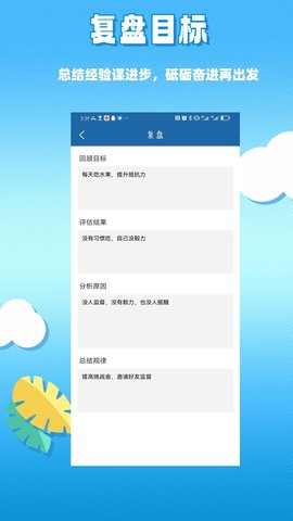 助变 2.2.8 安卓版 3