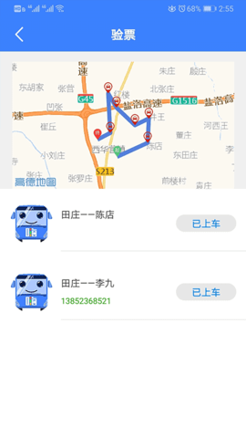 嗨行司机端 1.4.6 安卓版 1