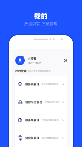 替替事业部 1.0.6 安卓版 2