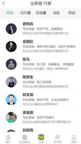 业务猿 2.0.5 安卓版 3