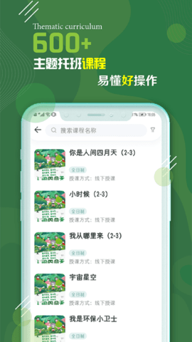 航天王子岛园丁版 1.4.7 安卓版 2