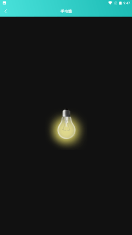 聚合工具王 1.1.1 安卓版 2