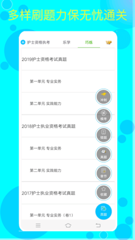 佳研护考 2.0.7 安卓版 4