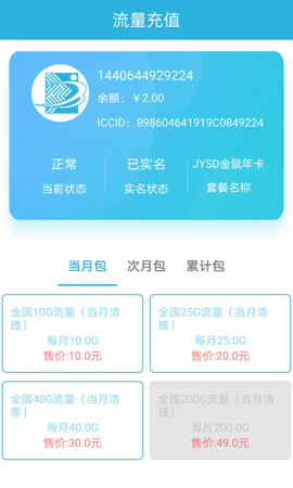 天目e生活 1.6.5 安卓版 2