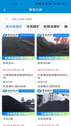 跨境大宗交易直通平台 1.8.2 安卓版 2