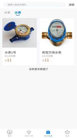 泉信直饮水 1.1.4 安卓版 3