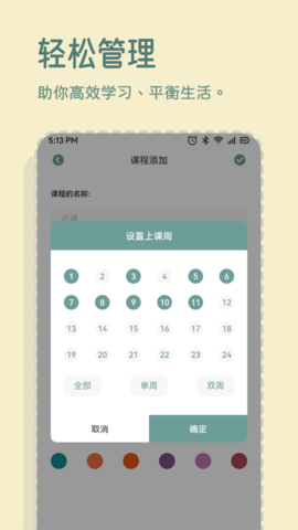 一加便签 1.3 安卓版 3