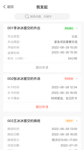 太蓝OA 1.7.4 安卓版 2