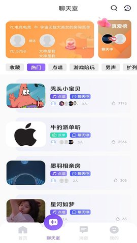 YC电竞 2.3.1.0 安卓版 2