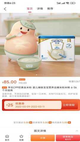 秒攒生活惠 1.0.3305 安卓版 2