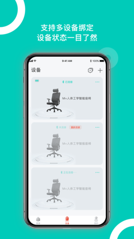 西昊智能 2.4.4 安卓版 3