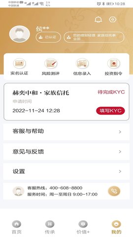 赫奕家信 1.2.3 安卓版 3