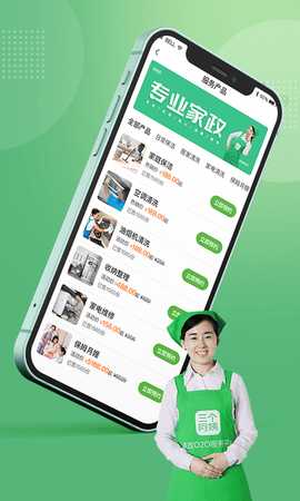 三个阿姨 3.0.12 安卓版 2