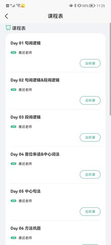 考上英语 1.0.0 安卓版 2