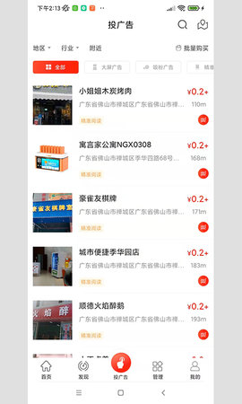 南瓜侠广告 1.0.5 安卓版 2