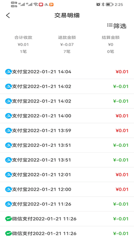 店盟 1.6 安卓版 2