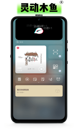 黑标灵动通知 2.0.1 最新版 2