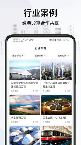 爱谱华顿超协同用户智慧服务系统 1.0.15 安卓版 3