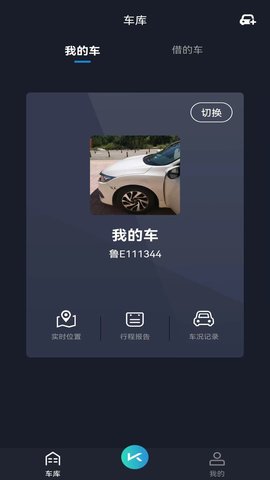 动擎E刻 2.2.4 安卓版 1