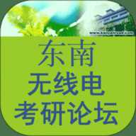 无线电论坛
