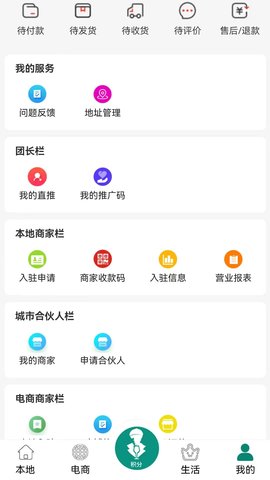晓康生活 1.8.9 安卓版 3
