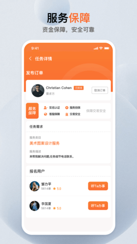 萝卜帮 1.0.3 安卓版 2