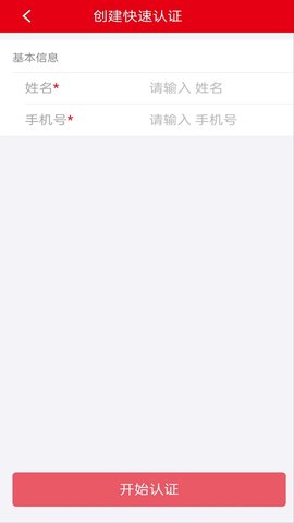 中科智运 1.0.10 安卓版 4