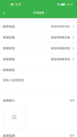 油葫芦运维在线 2.7.4 安卓版 1