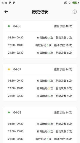 花生宝宝 3.4.2 安卓版 2